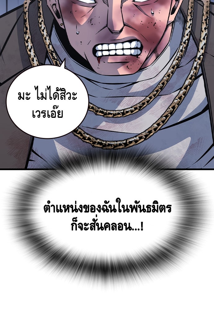 King Game - หน้า 23