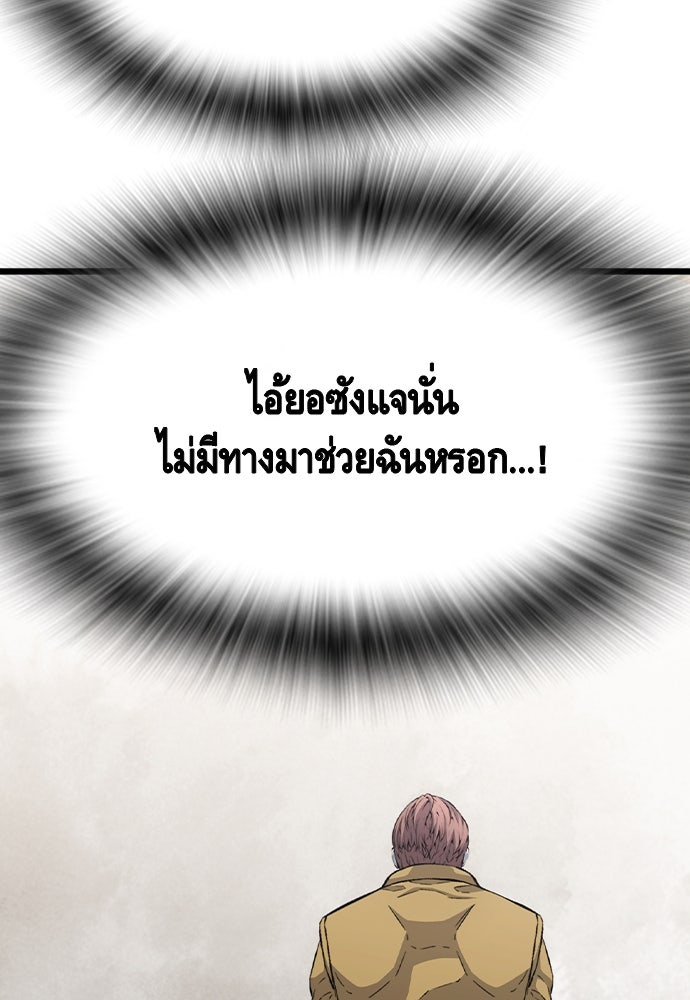 King Game - หน้า 25
