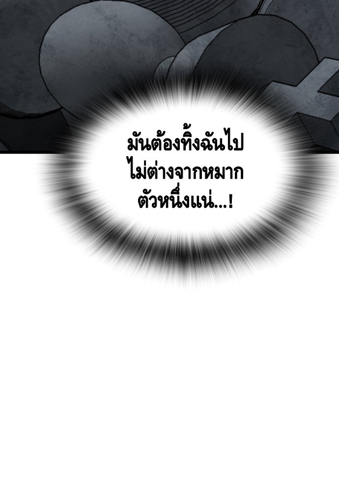 King Game - หน้า 27