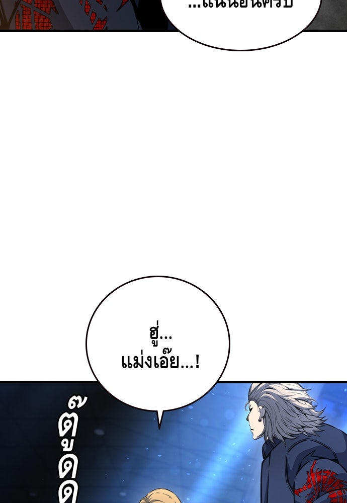 King Game - หน้า 34