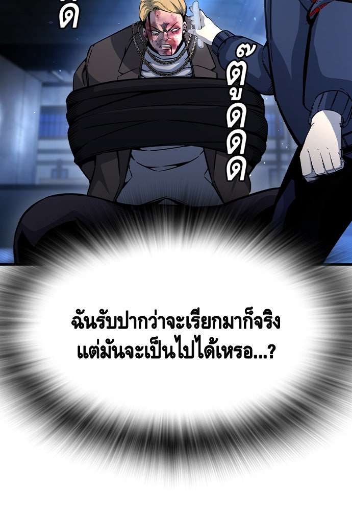 King Game - หน้า 35
