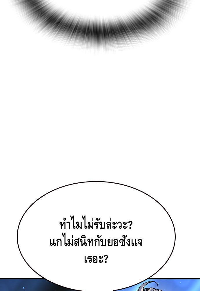 King Game - หน้า 38