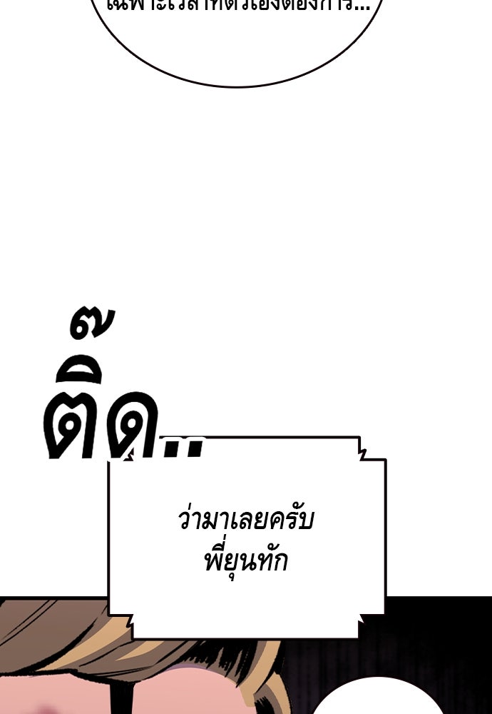 King Game - หน้า 40