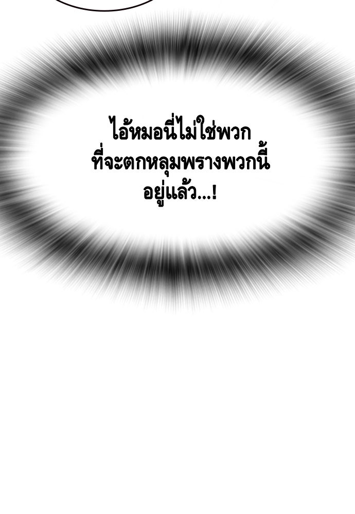 King Game - หน้า 44
