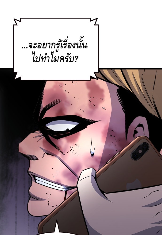 King Game - หน้า 45