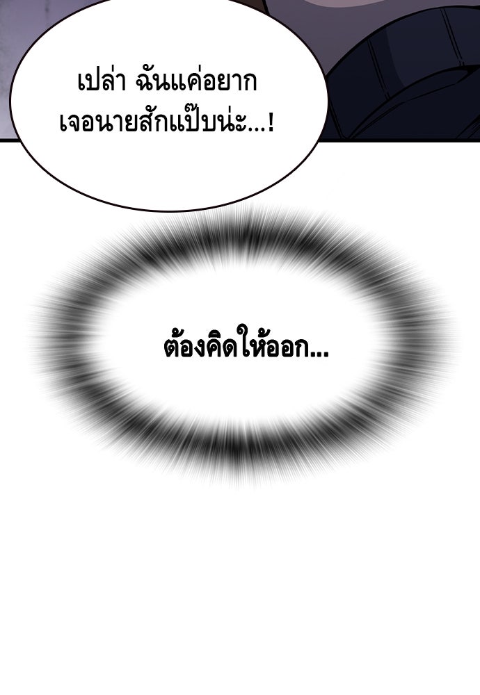 King Game - หน้า 46