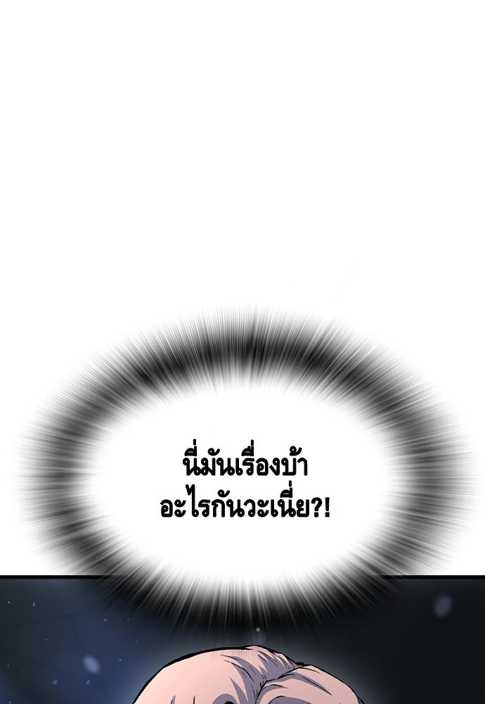 King Game - หน้า 51