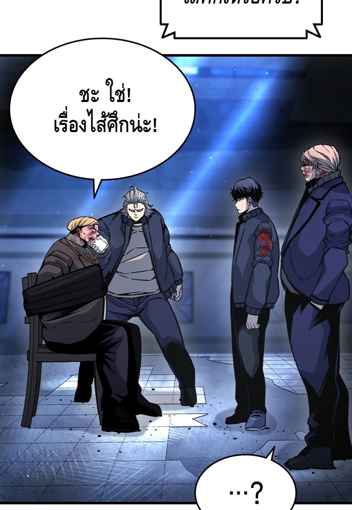 King Game - หน้า 55