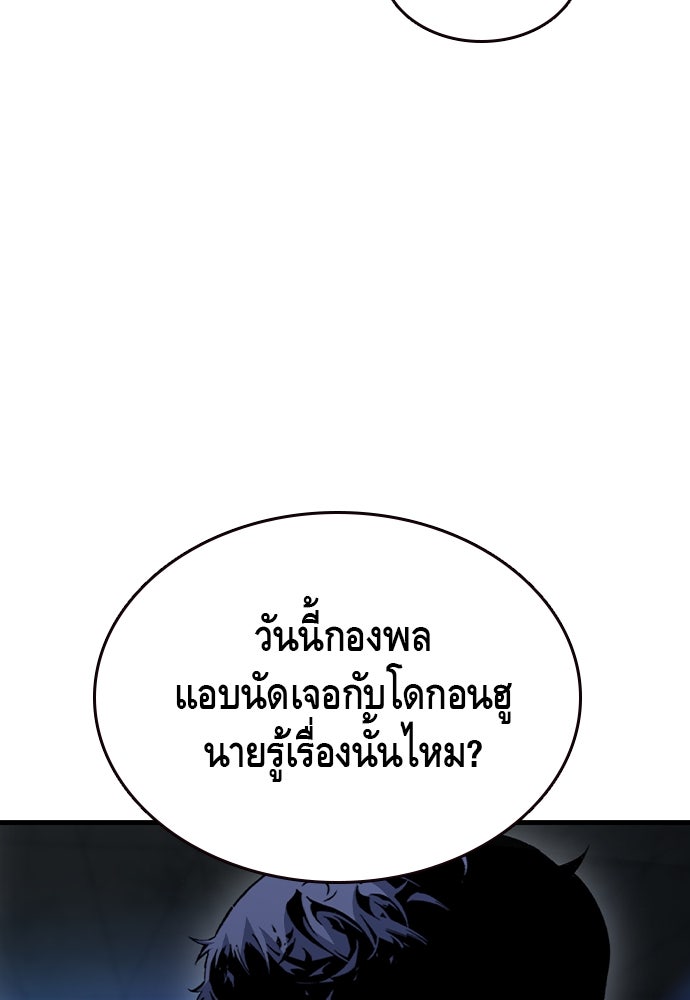 King Game - หน้า 56