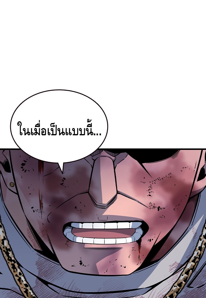 King Game - หน้า 58