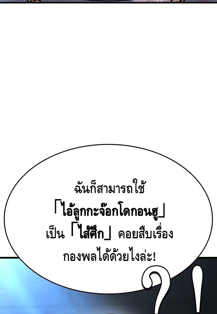 King Game - หน้า 59
