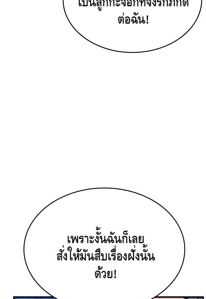 King Game - หน้า 63