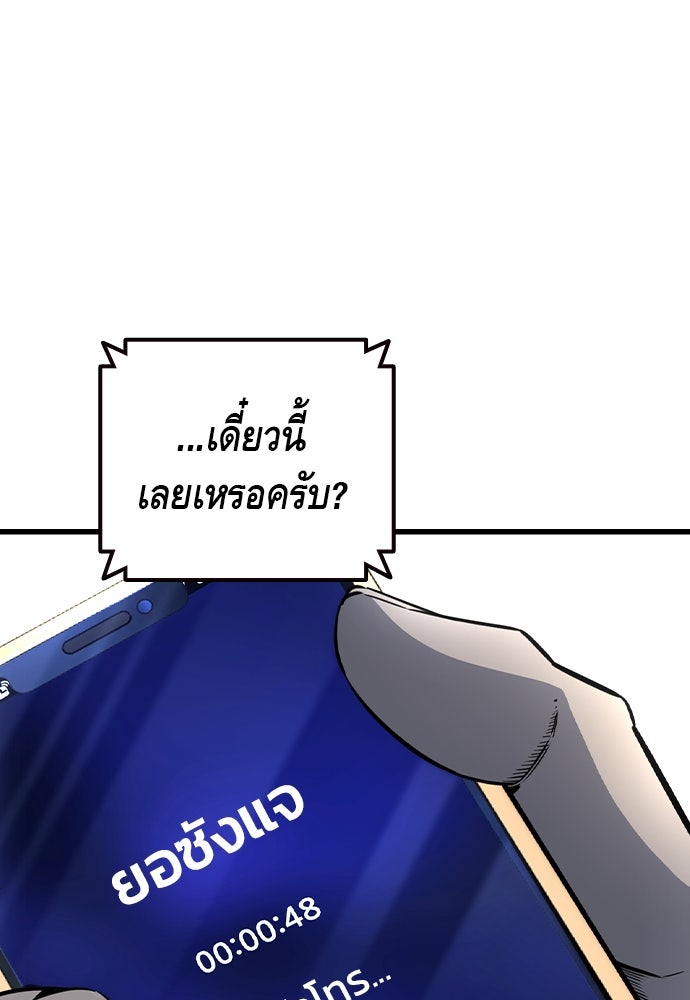 King Game - หน้า 69