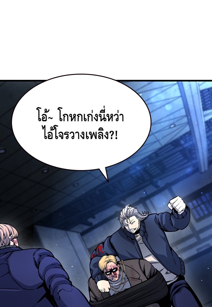 King Game - หน้า 73