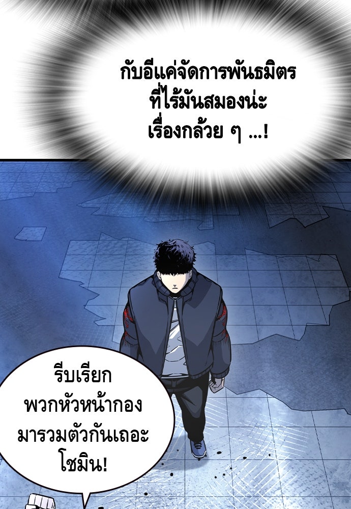King Game - หน้า 78