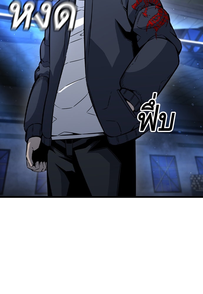 King Game - หน้า 81