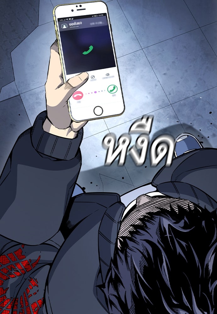 King Game - หน้า 84