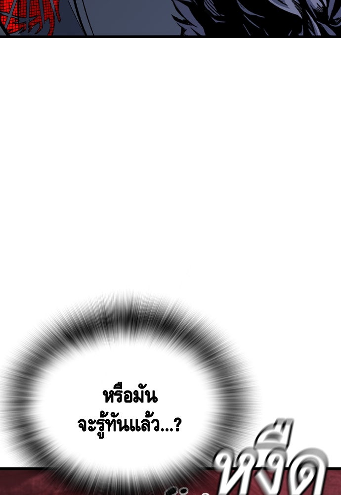 King Game - หน้า 85