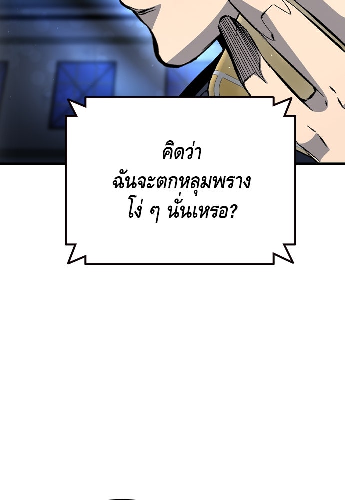 King Game - หน้า 91