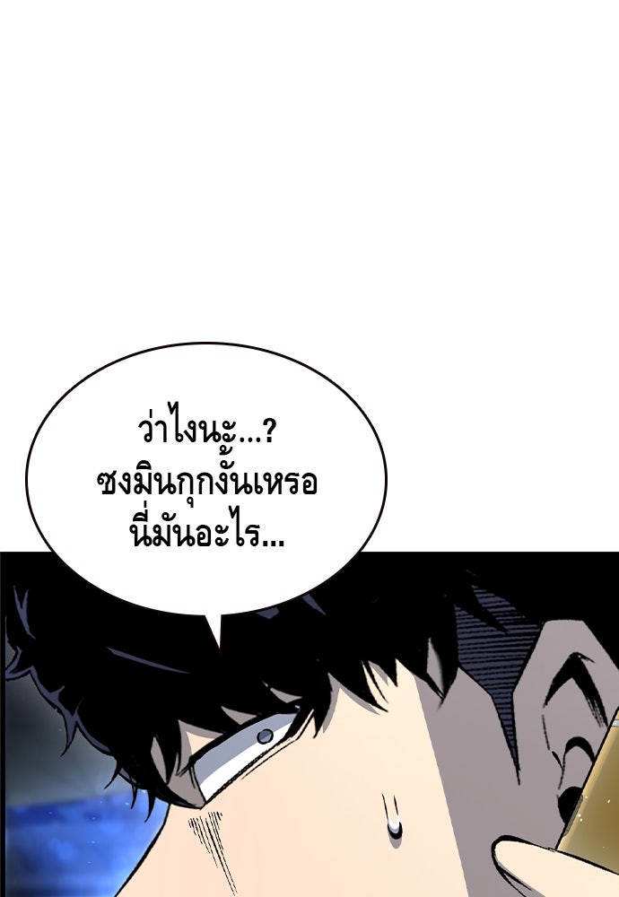 King Game - หน้า 96