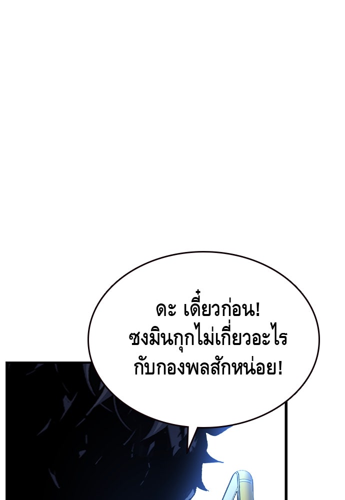 King Game - หน้า 99