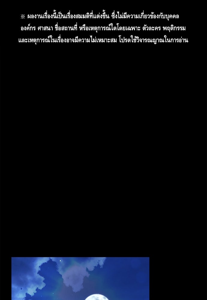 King Game - หน้า 1