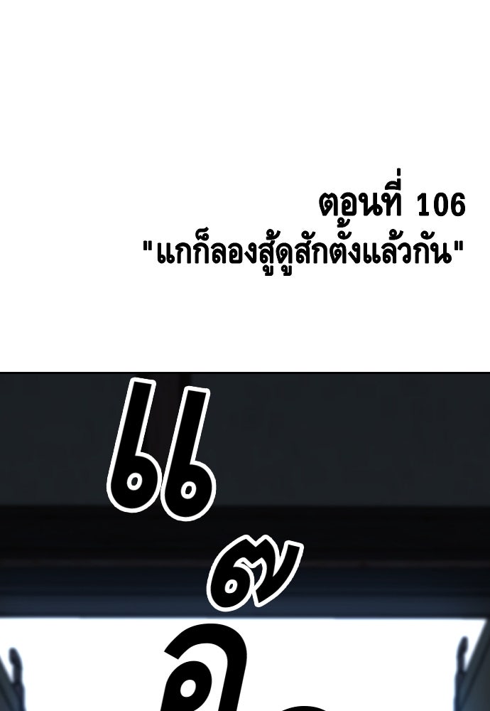 King Game - หน้า 10