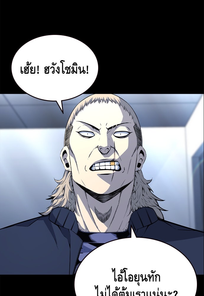 King Game - หน้า 102