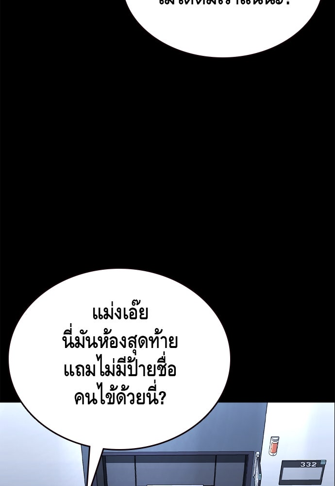 King Game - หน้า 103