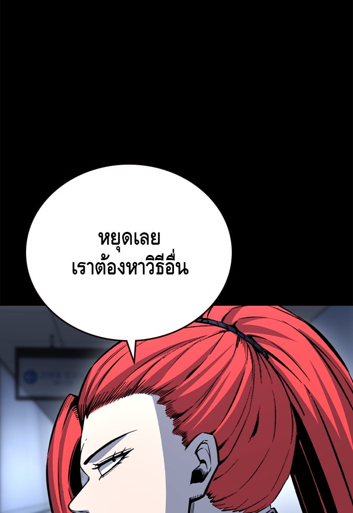 King Game - หน้า 115