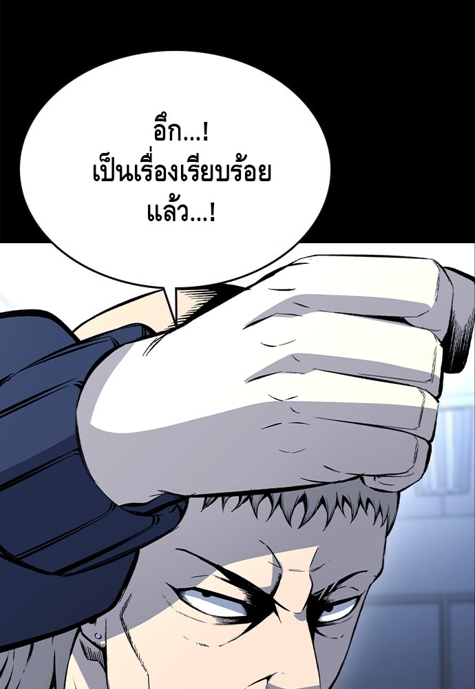 King Game - หน้า 119