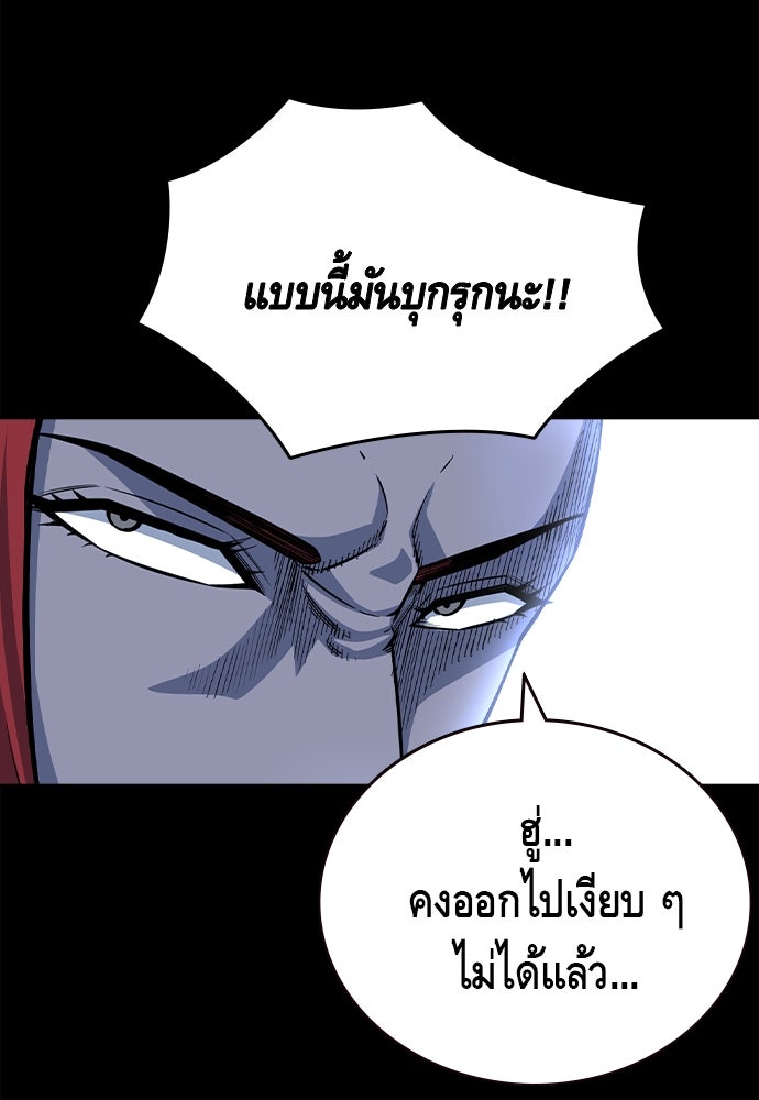 King Game - หน้า 131