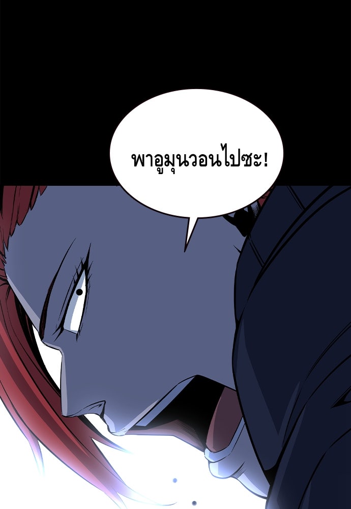 King Game - หน้า 134