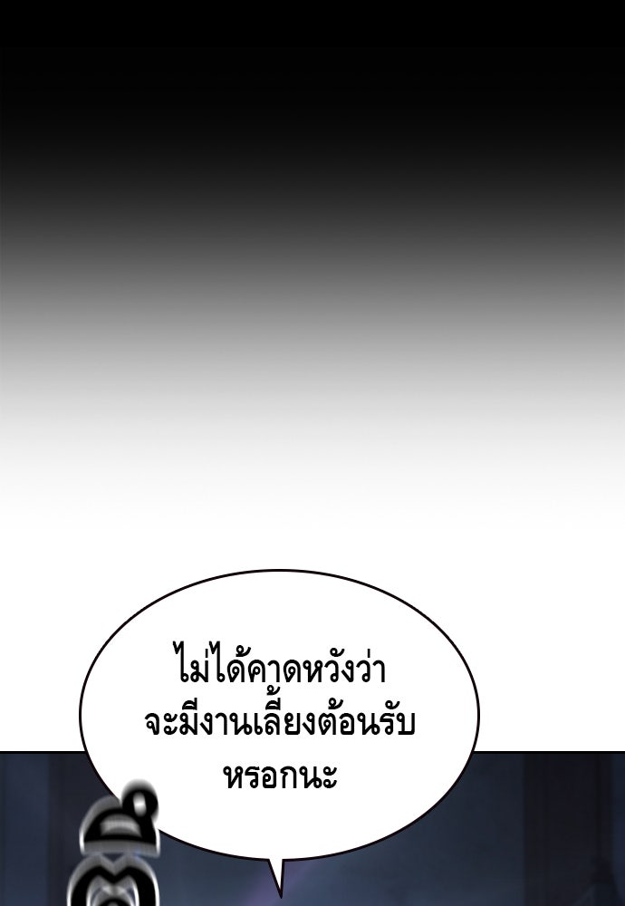 King Game - หน้า 138
