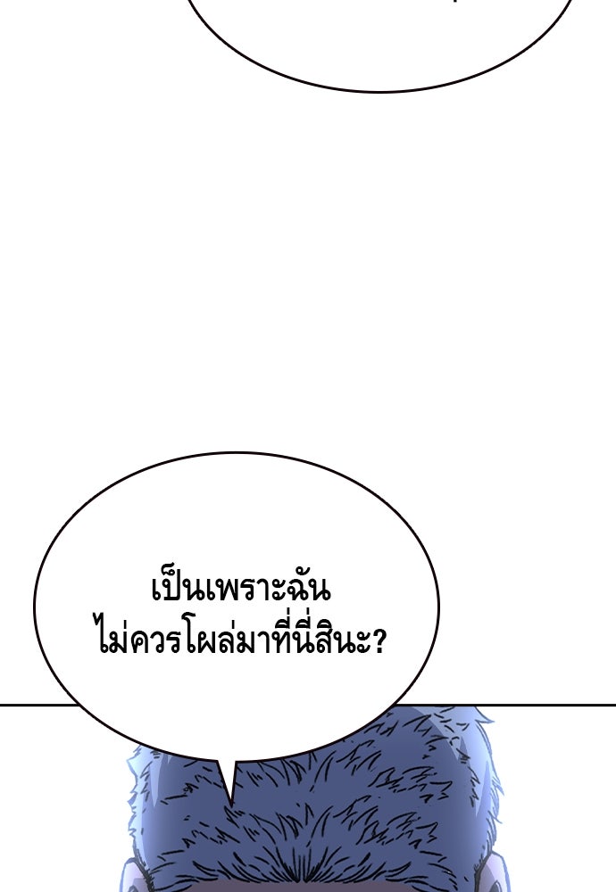 King Game - หน้า 140
