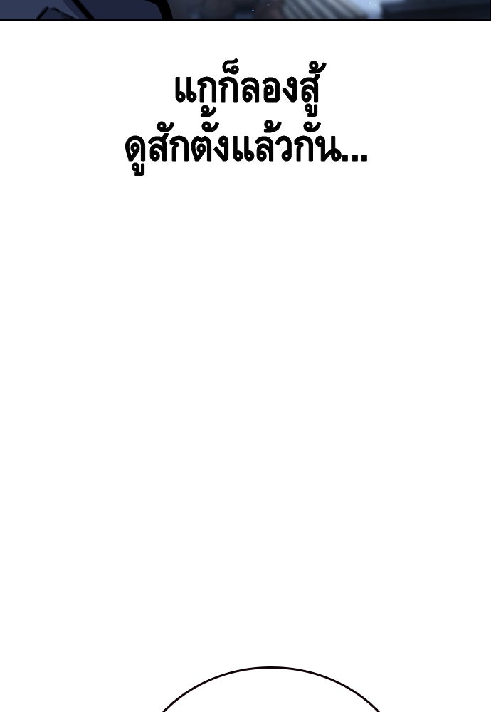 King Game - หน้า 147
