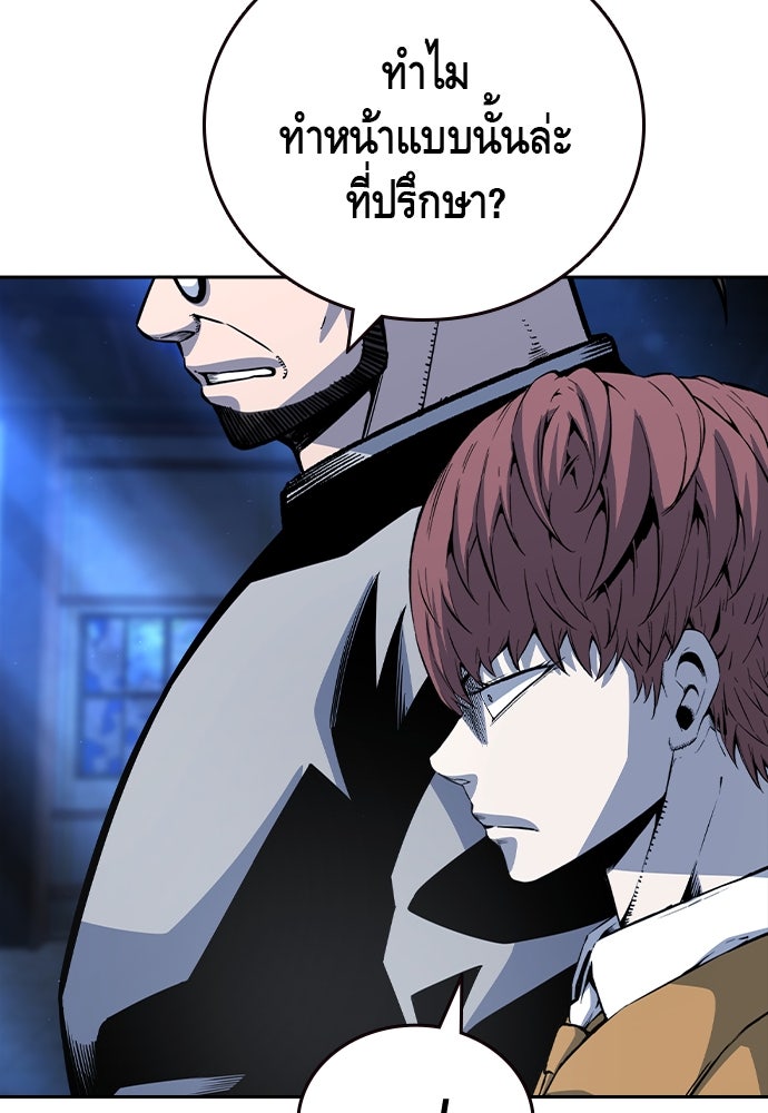 King Game - หน้า 148