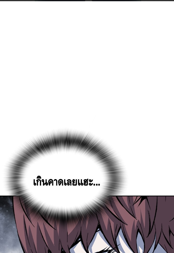 King Game - หน้า 17