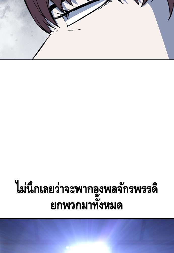 King Game - หน้า 18