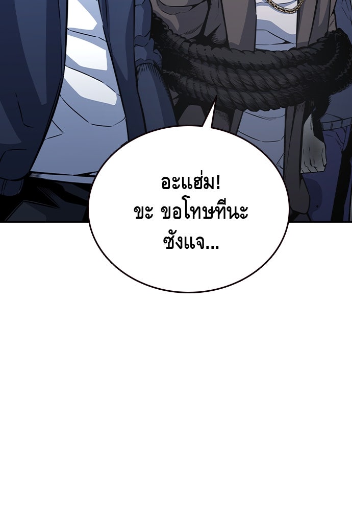 King Game - หน้า 24