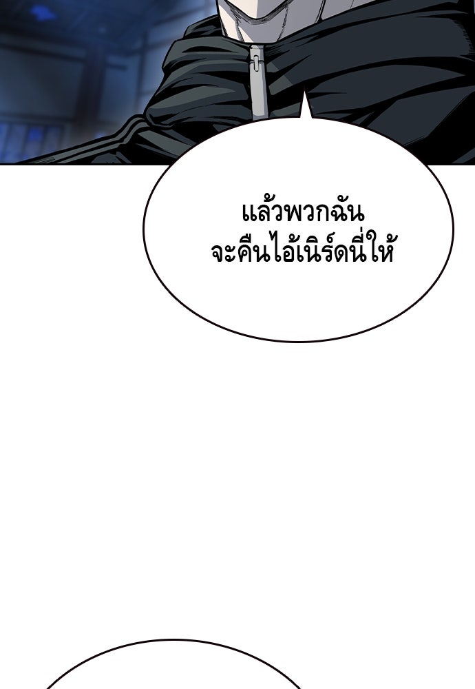 King Game - หน้า 26
