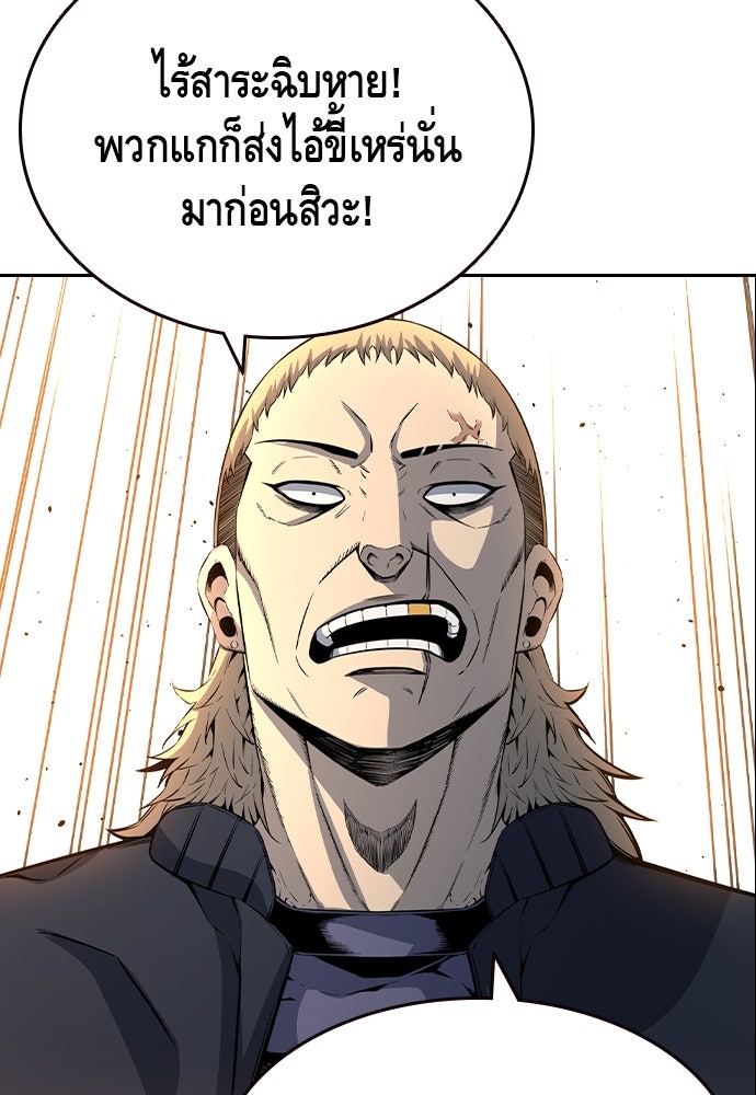 King Game - หน้า 27
