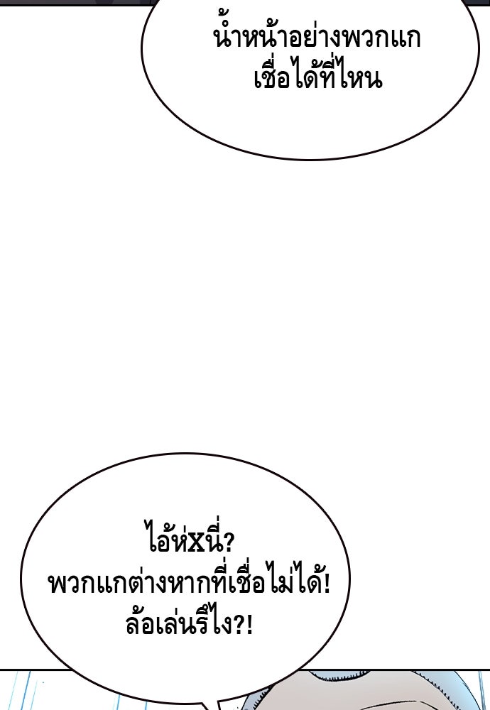 King Game - หน้า 28