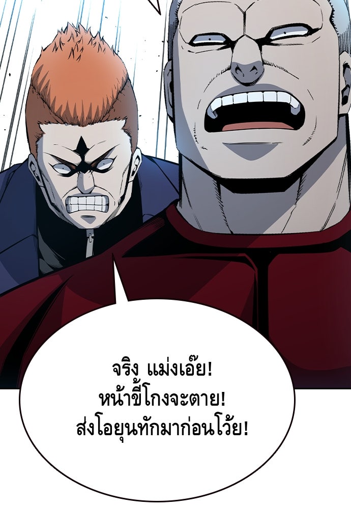 King Game - หน้า 29