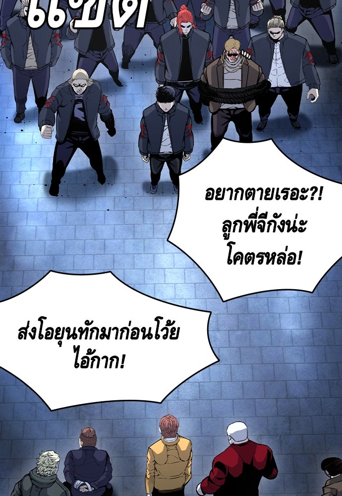 King Game - หน้า 31