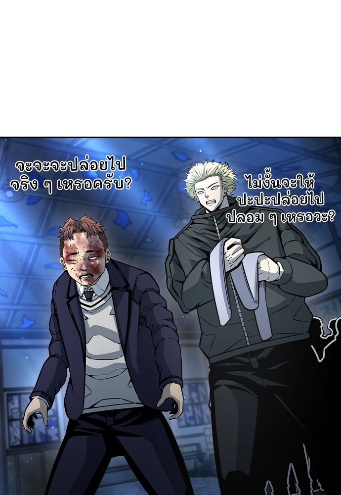 King Game - หน้า 42
