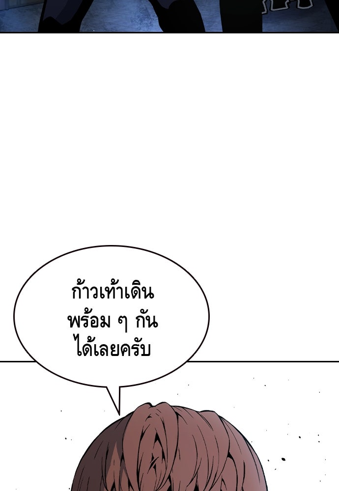 King Game - หน้า 43
