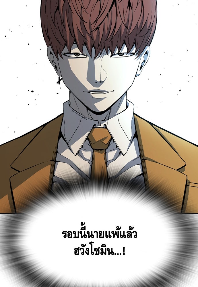 King Game - หน้า 44