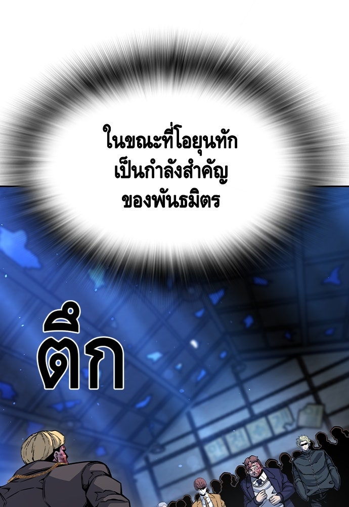 King Game - หน้า 48
