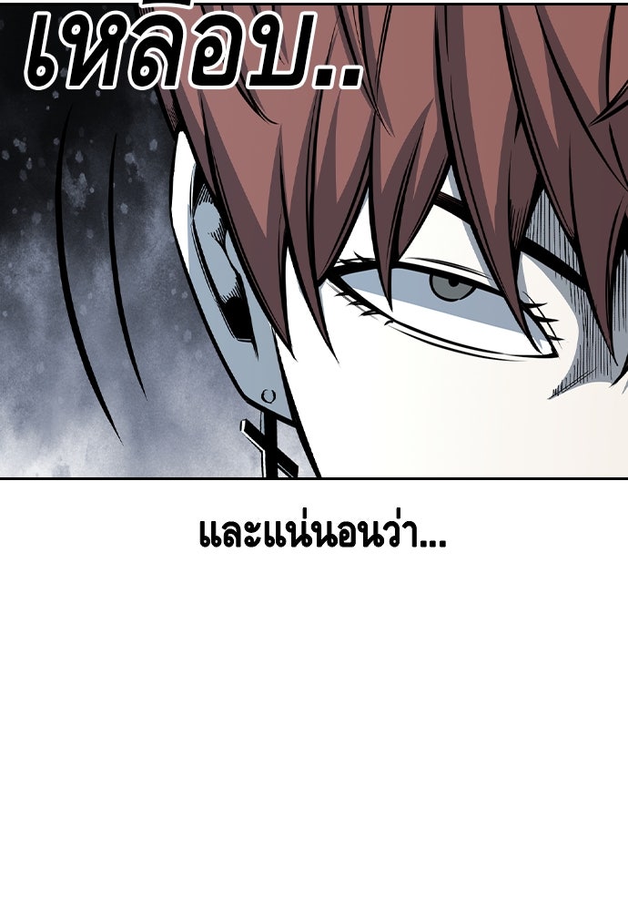 King Game - หน้า 53